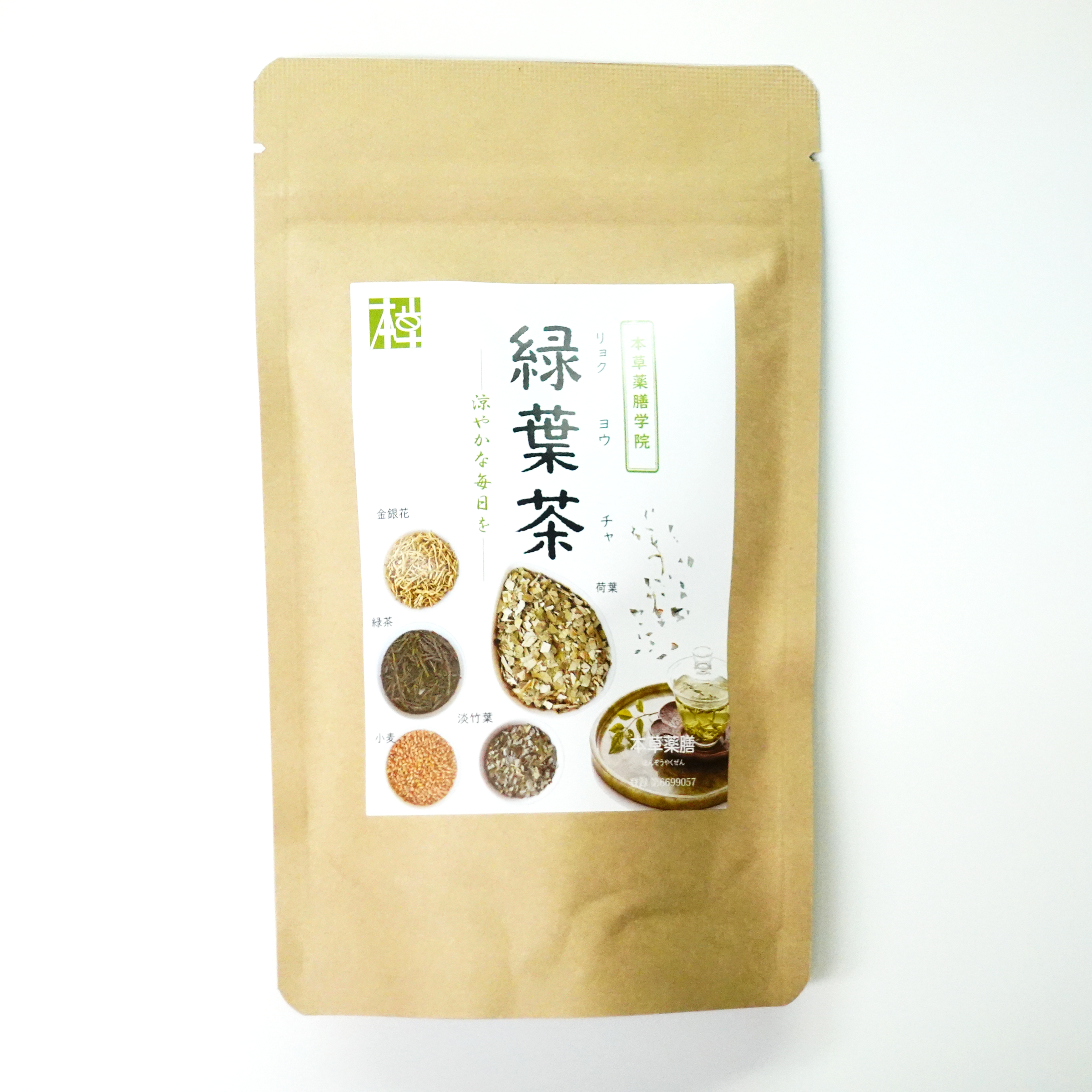 Home | 本草薬膳学院 Online Store